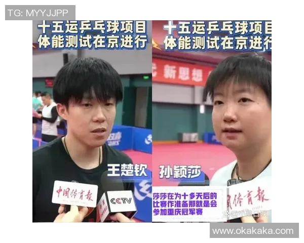 教练组竞聘调整，孙颖莎和王楚钦接连退赛，乒坛将迎来剧变